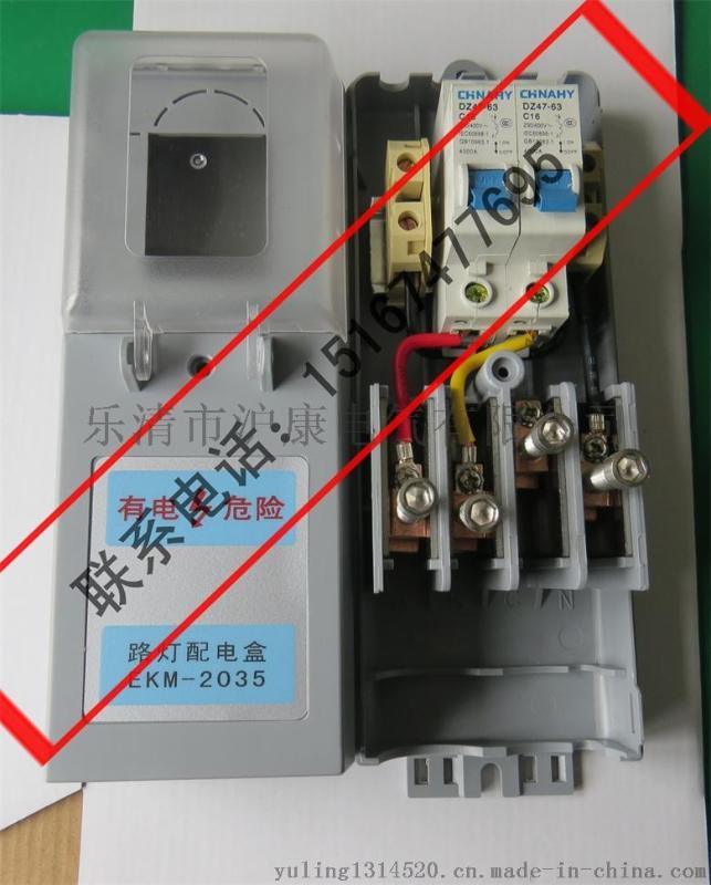 灌胶式防水接线盒
